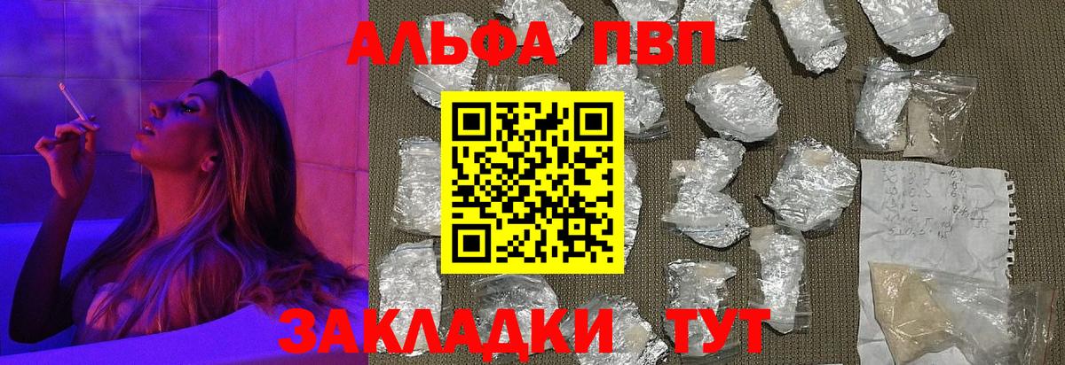Alpha-PVP мука  Вход с VPN  Кудрово  Alpha-PVP СК  Alpha-PVP мука 