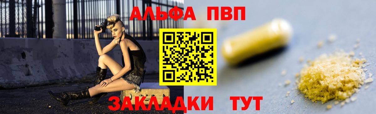 Alpha PVP Crystall Кудрово