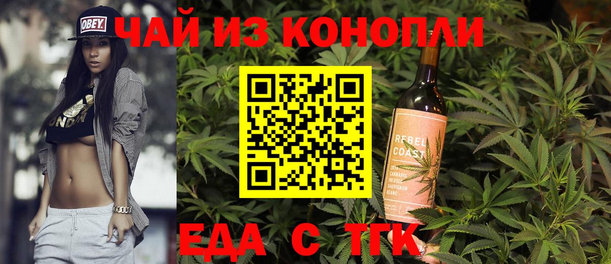 Кудрово  Печенье с ТГК конопля  Вход с VPN 