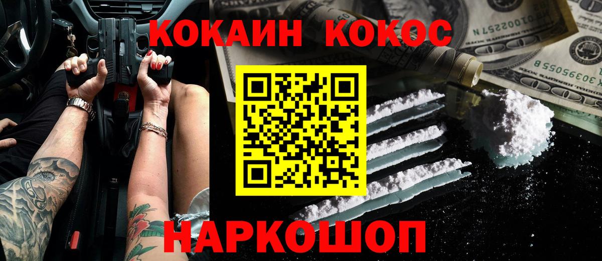 Меф   ГАШ  КОКАИН  Вход с VPN  Кудрово  Марихуана 