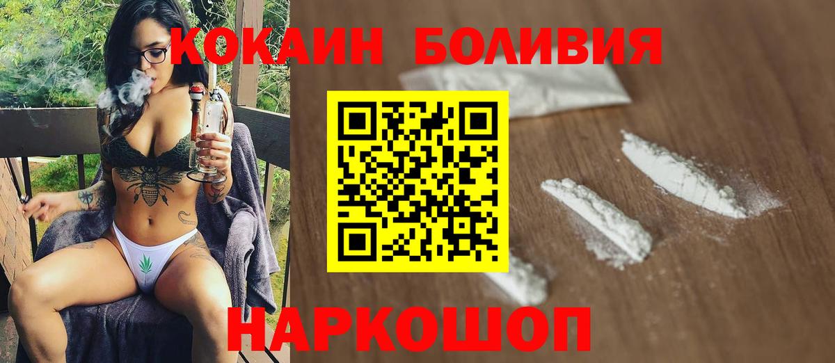 COCAIN 99%  Вход с VPN  COCAIN Колумбийский  Кудрово 