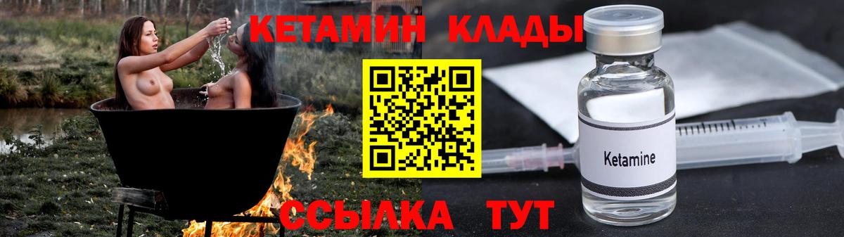 Кетамин VHQ Кудрово