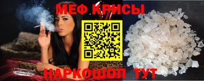 мефедрон VHQ Красноармейск