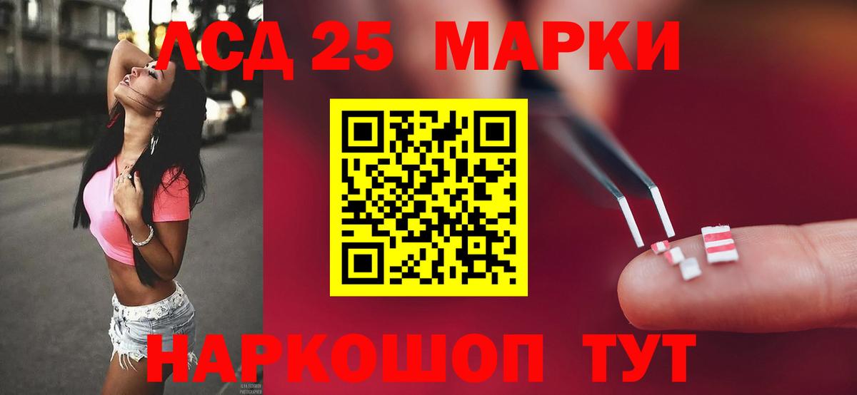LSD-25 экстази кислота Кудрово