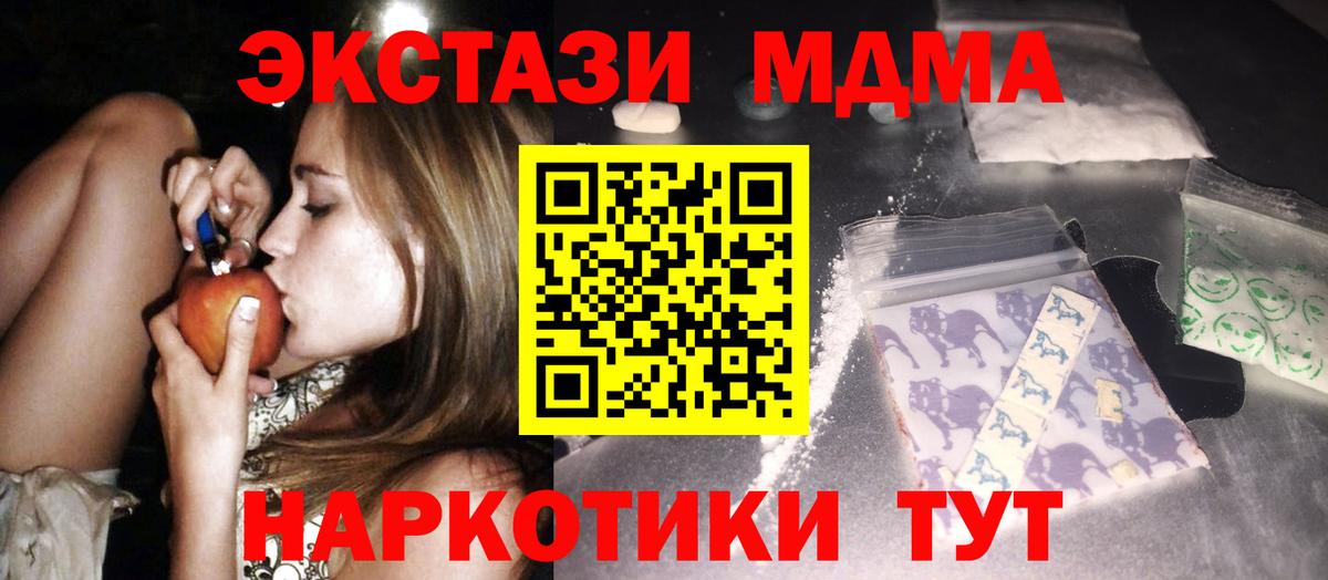 MDMA  MDMA молли  Вход с VPN  Кудрово 