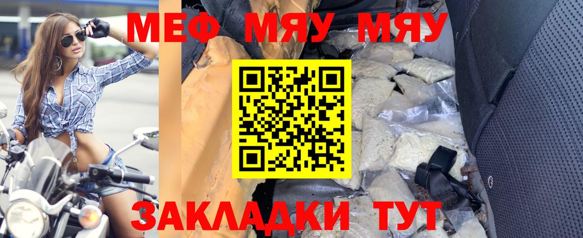 МЕФ мука Кудрово