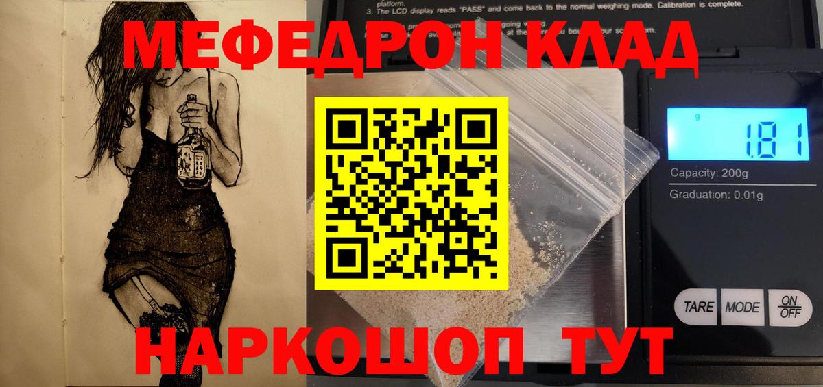 Мефедрон 4 MMC  Вход с VPN  Мефедрон VHQ  Меф  Кудрово 