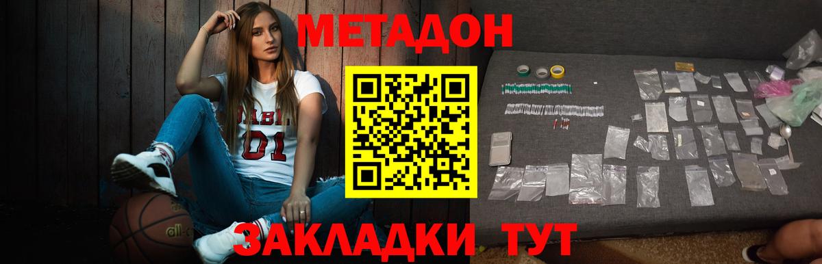 МЕТАДОН белоснежный  Метадон кристалл  Кудрово  Вход с VPN 