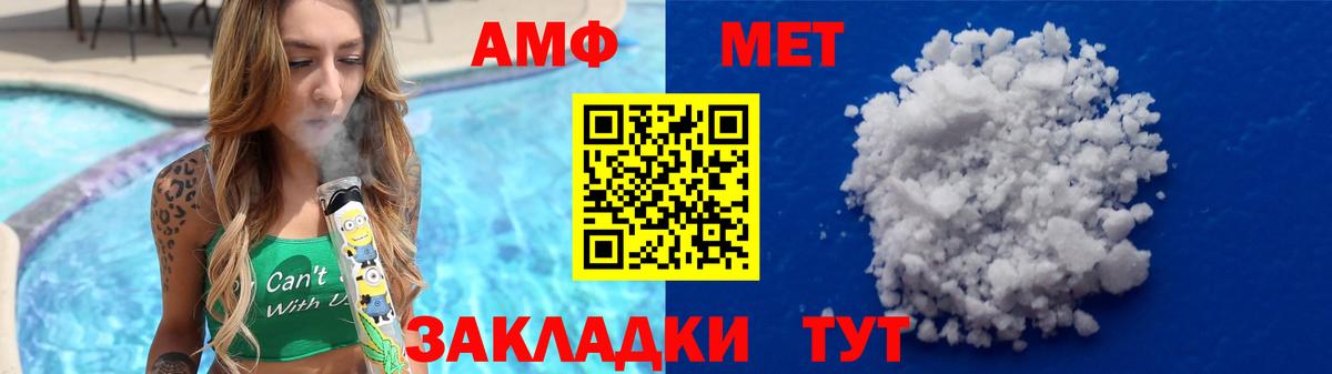 МЕТАМФЕТАМИН кристалл Кудрово