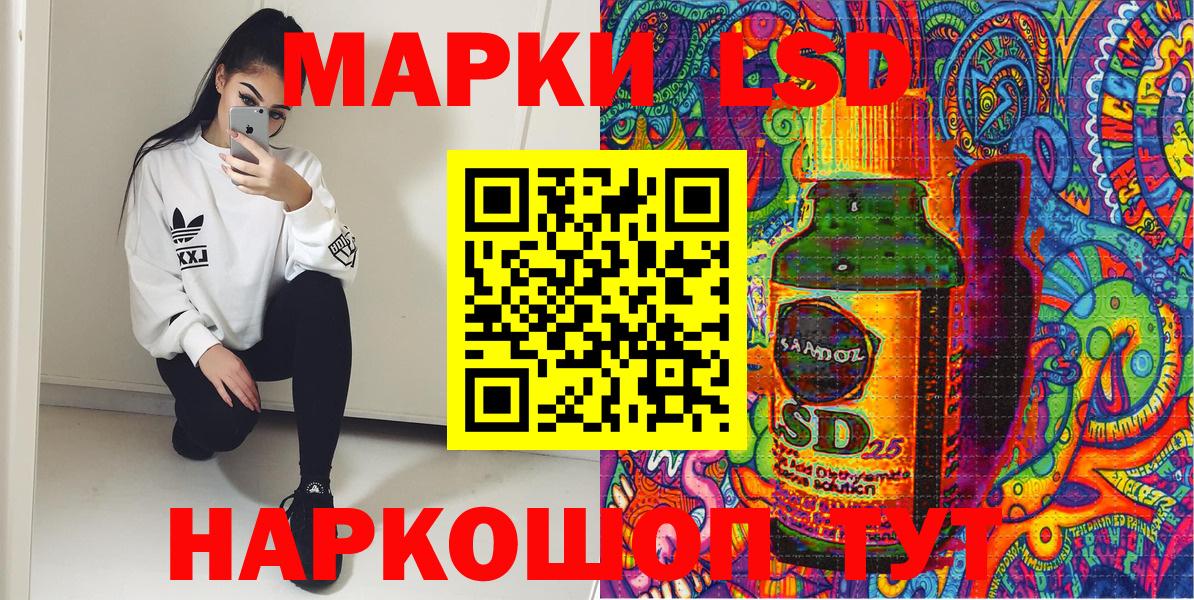 Марки 25I-NBOMe 1,5мг Кудрово