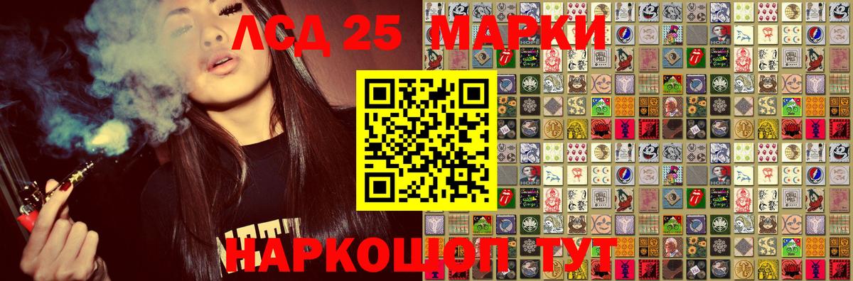 Марки 25I-NBOMe 1500мкг  Вход с VPN  Кудрово 
