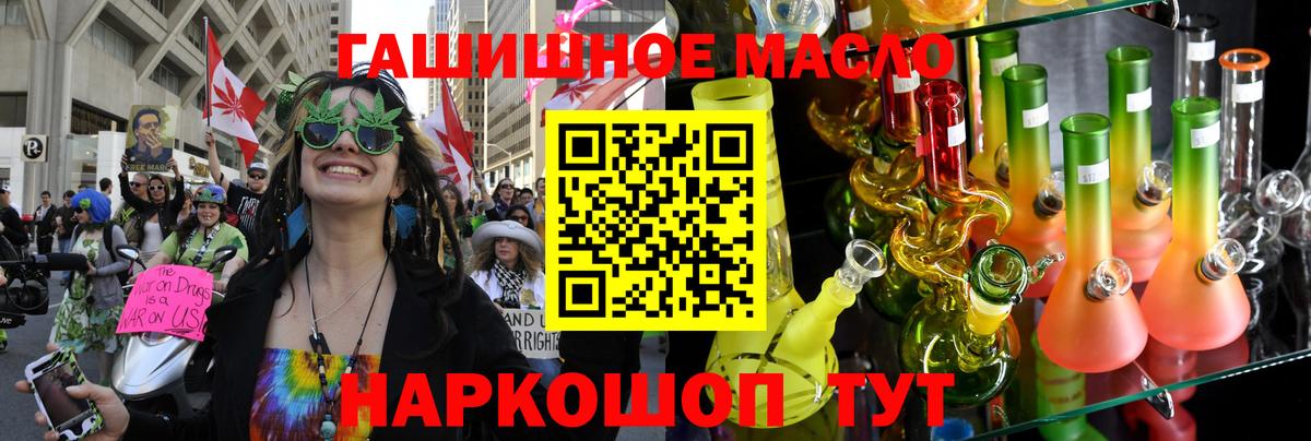 наркота  Вход с VPN  Кудрово  ТГК гашишное масло 