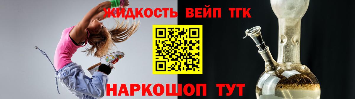 Дистиллят ТГК концентрат Кудрово